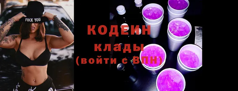 Кодеиновый сироп Lean Purple Drank  Мышкин 