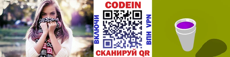 как найти закладки  Мышкин  ОМГ ОМГ ONION  мориарти телеграм  Кодеиновый сироп Lean напиток Lean (лин) 