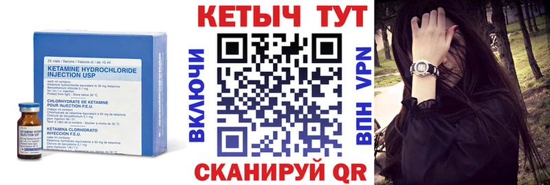 Кетамин VHQ  mega ссылка  Мышкин 