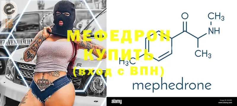 МЯУ-МЯУ mephedrone  сайты даркнета наркотические препараты  Мышкин  что такое  