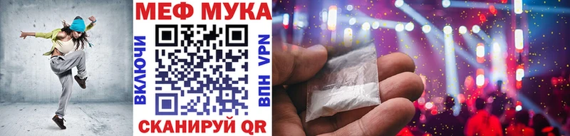 МЯУ-МЯУ mephedrone  Мышкин 